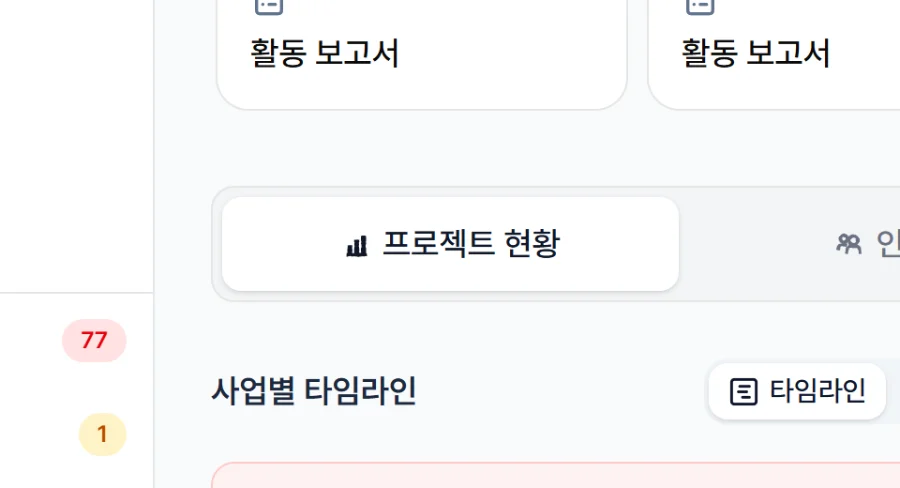 1번 자리 확대